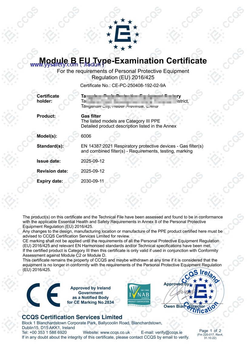 Zhengzhou Jiadun protection technology related qualification certificate
