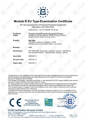 Zhengzhou Jiadun protection technology related qualification certificate